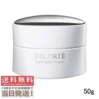 リフトディメンション エバーブライト クリーム 50g