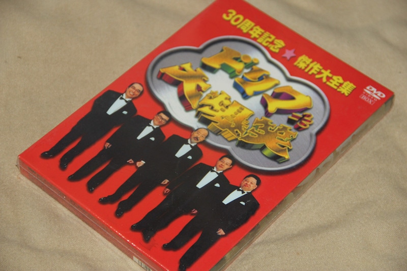 H0542ドリフ大爆笑 30周年記念傑作大全集DVD-BOX3枚組