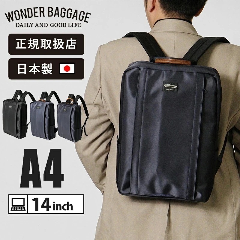 ビジネスリュック 日本製 11.7L シールド WR 薄型 ビジネスバッグ メンズ WB-G-027 ブランド [正規取扱店]