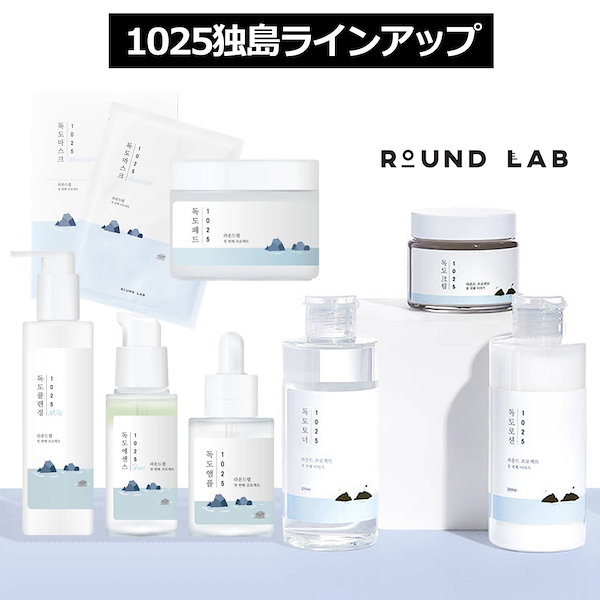Qoo10] ROUND LAB 1025独島セラム/トナー/クレンジング