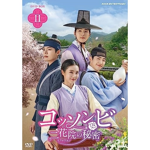 コッソンビ 二花院(イファウォン)の秘密 DVDBOX2 ／ シン・イェウン (DVD) NSDX-53898