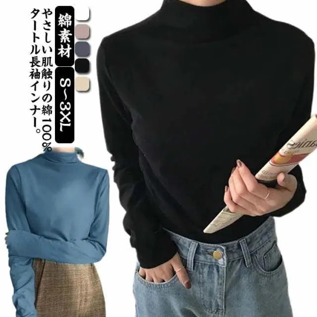 1月の 激安 大 ，， レイヤード フィット 重ね着 薄手 綿 無地 トップス インナー レディース カットソー tシャツ 長袖 ボトルネック ック