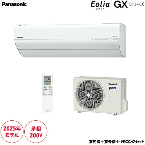 CS-405DGX2-W 主に14畳用 単相200V 「フィルターお掃除搭載」高さコンパクトモデル 76,467円