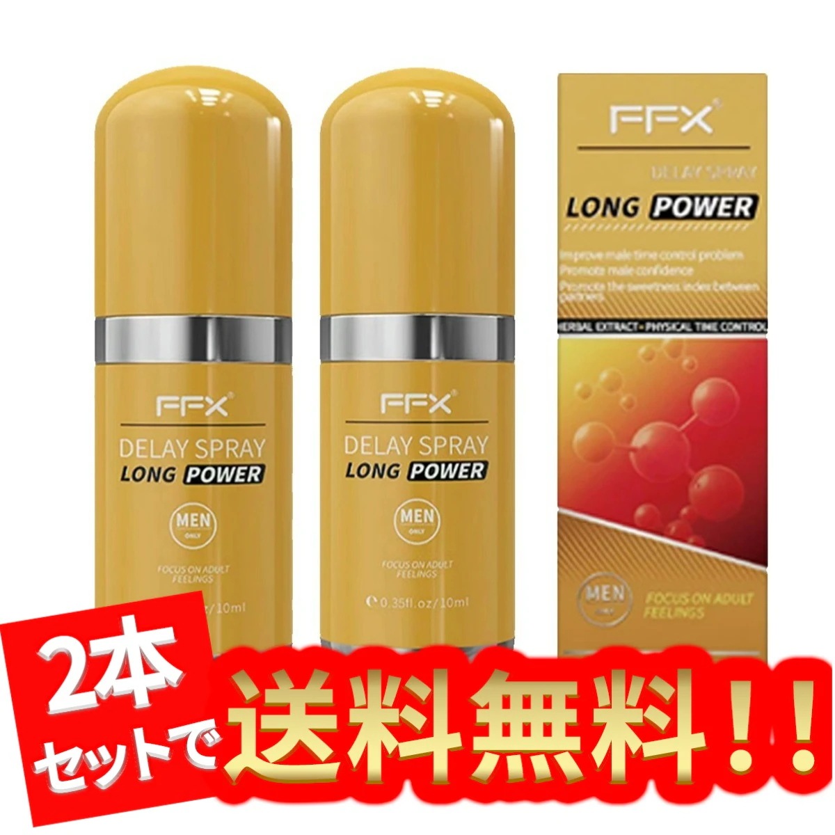 早漏防止スプレー,実感カ特化 持続力をアップに期待,征服パートナしびれ成分不使用 植物性由来,そう ろう 防止 スプレー おすすめ,早漏防止グッズ ( 1本10ml /2本入り)