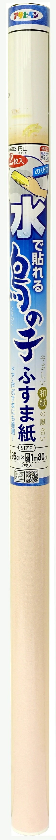 （まとめ買い）水で貼れる鳥の子ふすま紙 95x180cm No.603 円山 [x3]