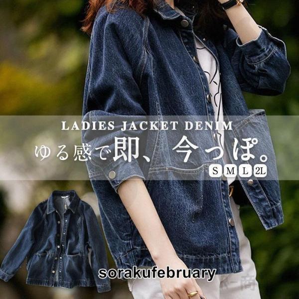 50代 裾バルーン きれいめ デニムジャケット レディース ブルゾン 綿 ジージャン デニム アウター 大きめ ヴィンテージ 羽織り デニム超お得 4,108円