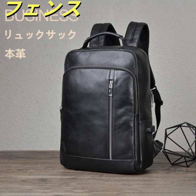 メンズパック本革 2way バックパック 革 リュックサック ビジネスリュック レザー 防水 大容量 A4対応 通勤通学 出張 旅行 通気性 ブラック