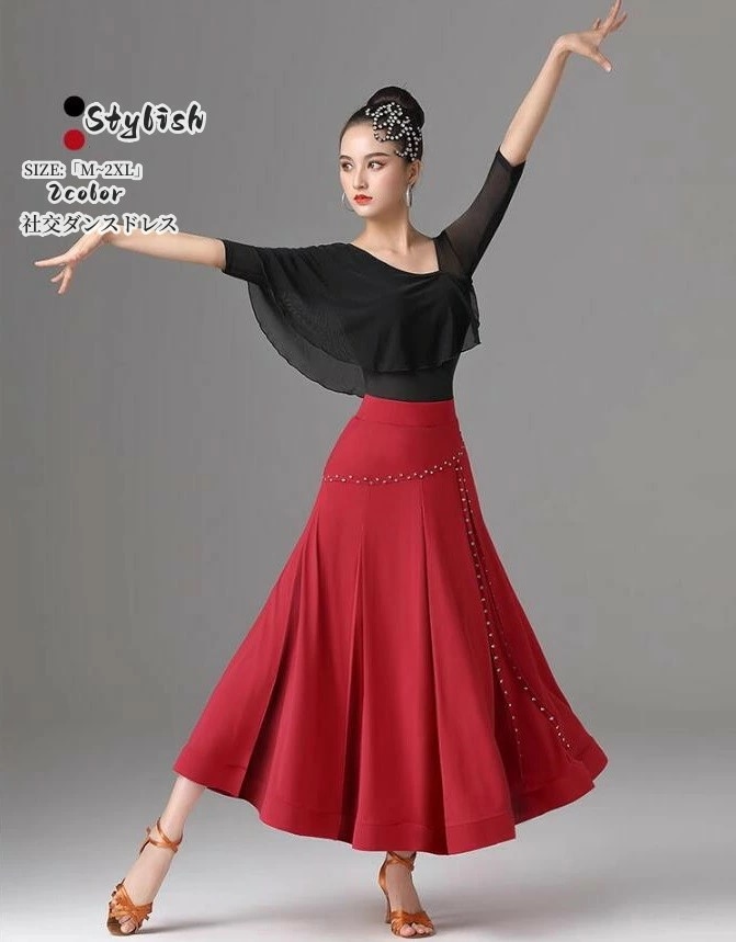 社交ダンス 衣装 レディース モダンダンス ダンス衣装 セットアップ Vネック トップス フリルスカート 2点セット 社交 ダンス練習着 モダンダンス コーラス衣装 ダンスウェア レッスンウェア ダン