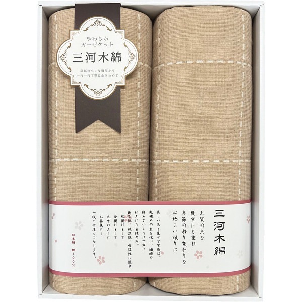 （ギフト）三河木綿 ふわふわ五重織ガーゼケット2枚セット