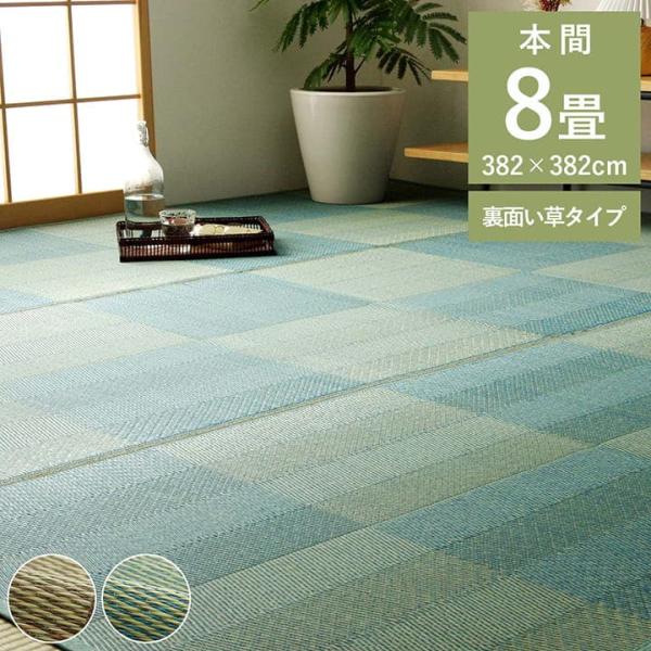 ルネ い草 ござ 花ござ 上敷き 和室 敷物 カーペット リビング 格子柄 ナチュラル シンプル お手入れ簡単 夏 抗菌防臭 調湿 消臭 空気清浄RUNE382382