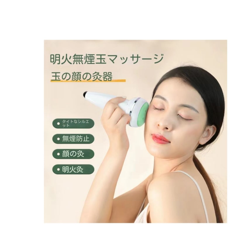 よもぎ蒸し美顔器セットファイスケアリフトアップお灸マッサージ器目元ケアマッサージ一体機家庭用ヘンデイ顔の玉石灸マッサージャー棒桃花灸は取り外し温灸器ボックス煙のでないくぼみ石砭石全身マッサージケア