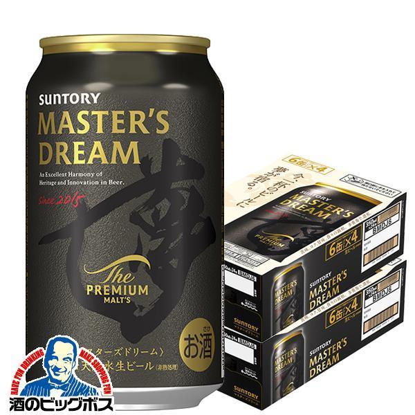 サントリー マスターズドリーム 350ml×2ケース/48本(048)『IAS