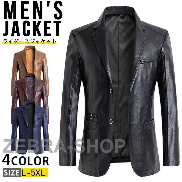 2-5日出荷 新品推奨 ライダースジャケット メンズ レザージャケット 革ブレザー ビジネス フォーマルジャケット テーラードジャケット ポイントを進呈する