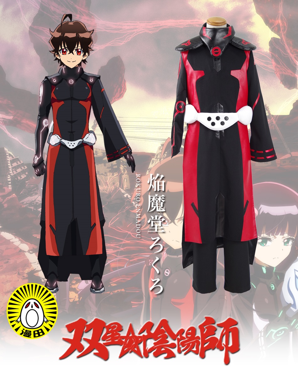 スピード対応 全国送料無料 双星の陰陽師 焔魔堂 ろくろ えんまどう コスプレ衣装