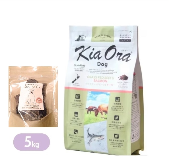 キアオラ グラスフェッドビーフ＆サーモン 国産ビーフジャーキー ブルーノママ プレゼント 5kg ドッグフード 全犬種 大型犬 中型犬 小型犬 ビーフ生肉 生サーモン