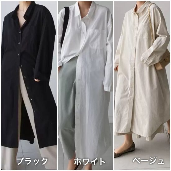 【取寄：納期2週間】ワンピース ロング丈 ポケット付き 襟付き フロントボタン モノトーン シャツワンピース