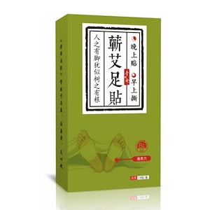 気もぐさフットパッチ 16 パッチ/ボックスよもぎフットパッチ湖北省李時珍気もぐさフットパッチ足温足灸パッチもぐさ草パッチ