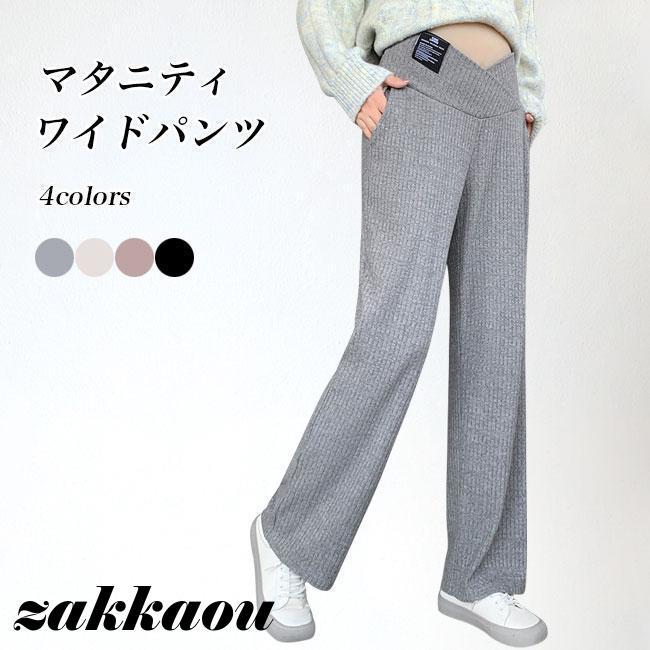 マタニティパンツ カジュアル パンツ レディース イージーパンツ ワイドパンツ 妊婦 産後 ロングパンツ ゆったり マタニティ ストレートパンツ