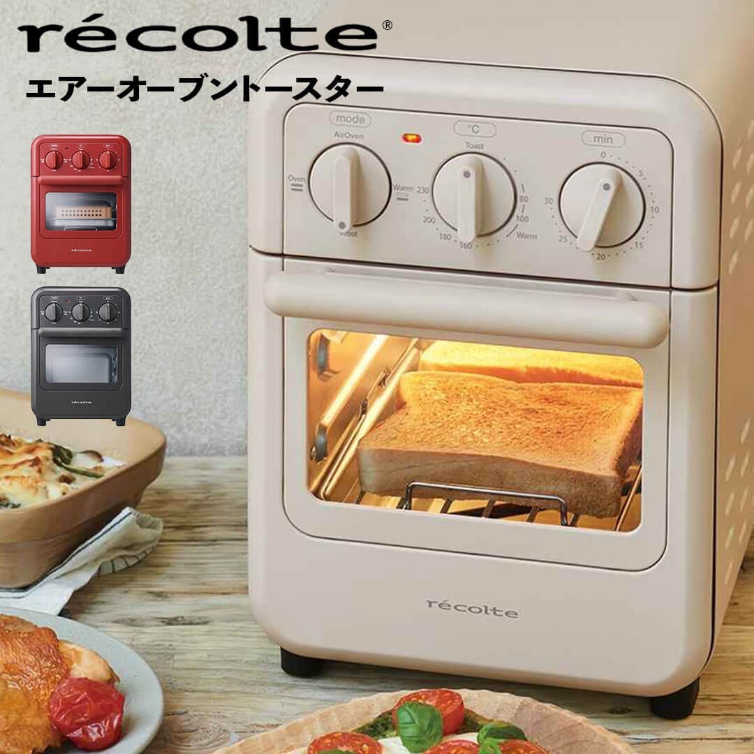 エアーオーブントースター RFT-1 ヘルシーなノンフライ調理が出来る 可愛いキッチン家電 コンパクト食パン2枚焼き おしゃれ新生活 保温機能 グレーレッドホワイト コストコ 直送品
