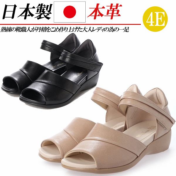 日本製 本革 サンダル レディース ローヒール ウェッジヒール 甲高 幅広 4E ストラップ レザー