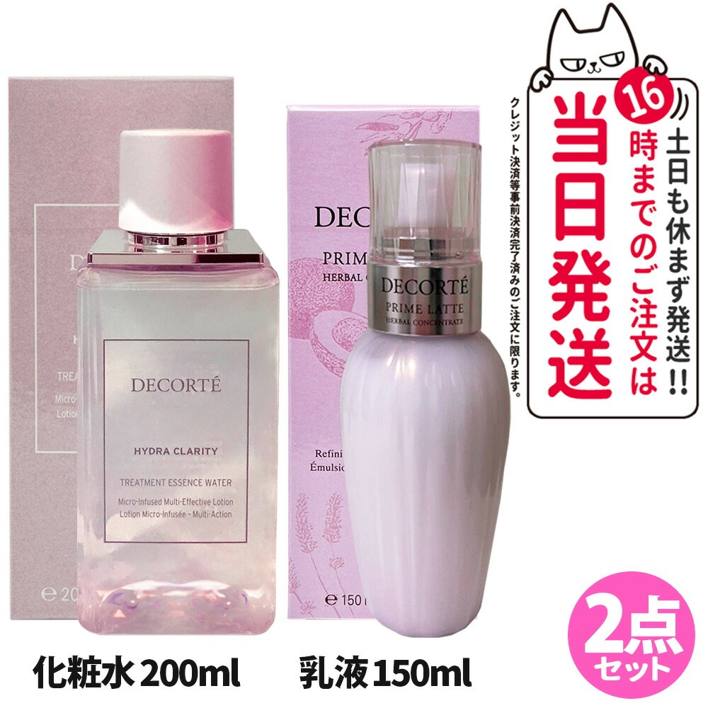 コスメデコルテ プリム ラテ(150ml) DECORTE コスメデコルテ乳液 COSME