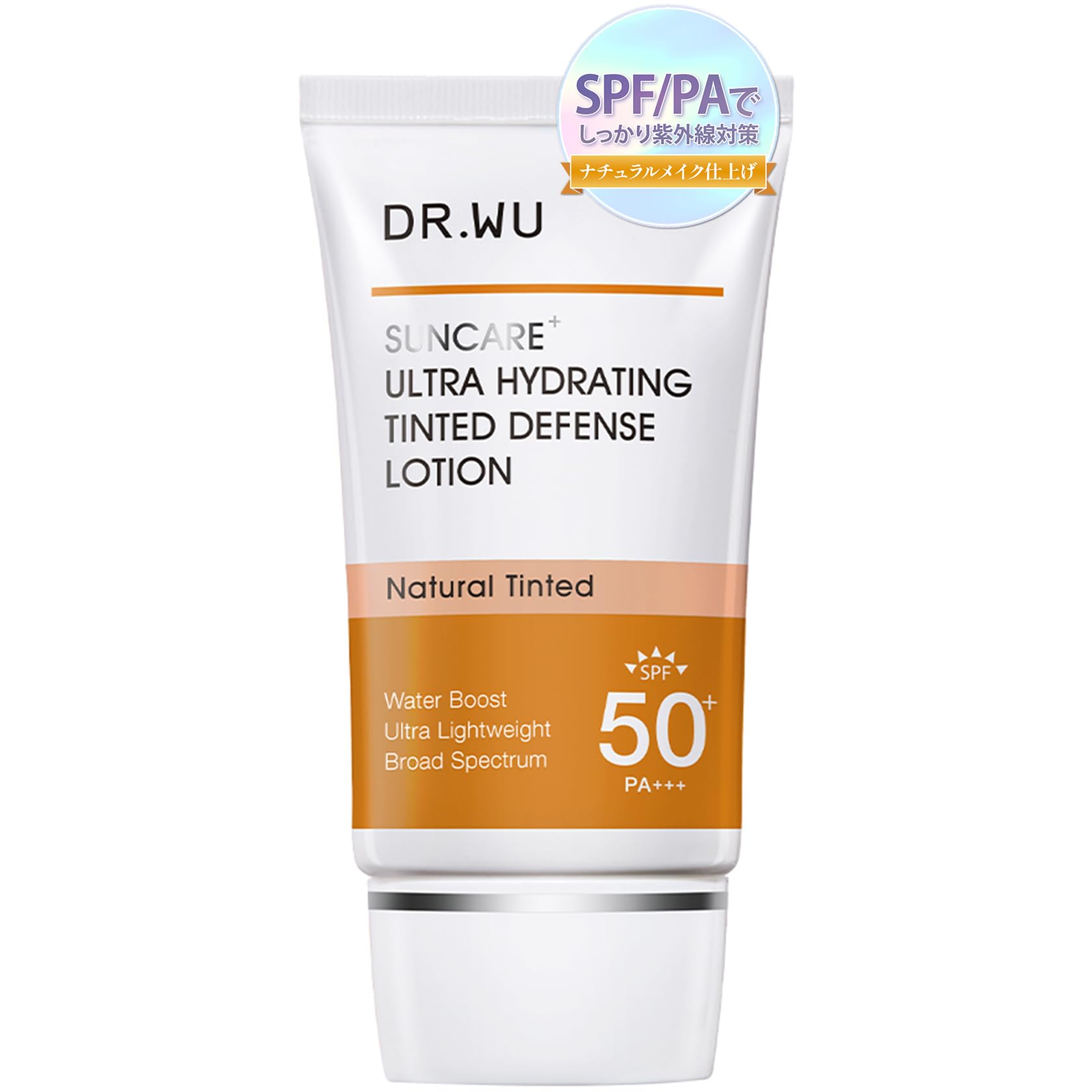 DR.WU(ドクターウー)【日焼け止め・化粧下地】色付き 酸化亜鉛フリー SPF50+ PA+++ サンスクリーン + モイストヒアルロン酸 セラミド 配合 トーンアップ UVケア 顔 首 敏感肌 低