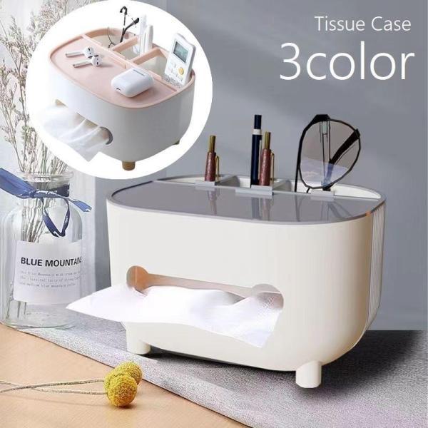 团购8件套ティッシュケース ティッシュボックス 蓋付き 卓上 収納ケース 小物入れ 仕切り付き 筆立て リモコンラック メイクボックス 日用品雑貨 インテリア雑