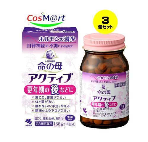 【3個セット】 【第3類医薬品】 命の母アクティブ 168錠 (4987072055960-3)
