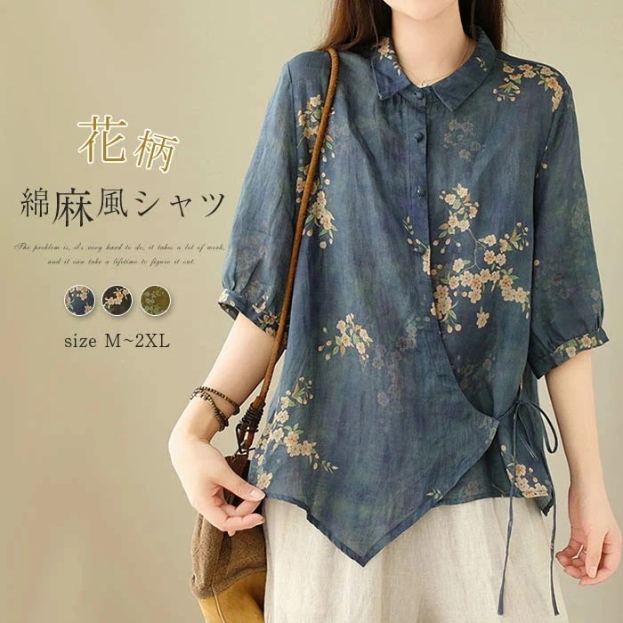 チュニック 大人可愛い シャツ ブラウス レディース 五分袖 夏 花柄 綿麻風 ブラウス トップス Vネック 大きいサイズ ゆったり 体型カバー 着瘦せ デザイン 七分袖 ナチュラル シャツ おしゃれ