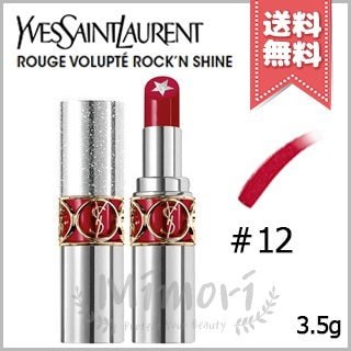 Qoo10 Yves Saint Laurent ヴォリュプテロックシャイン イヴサンロー ポイントメイク