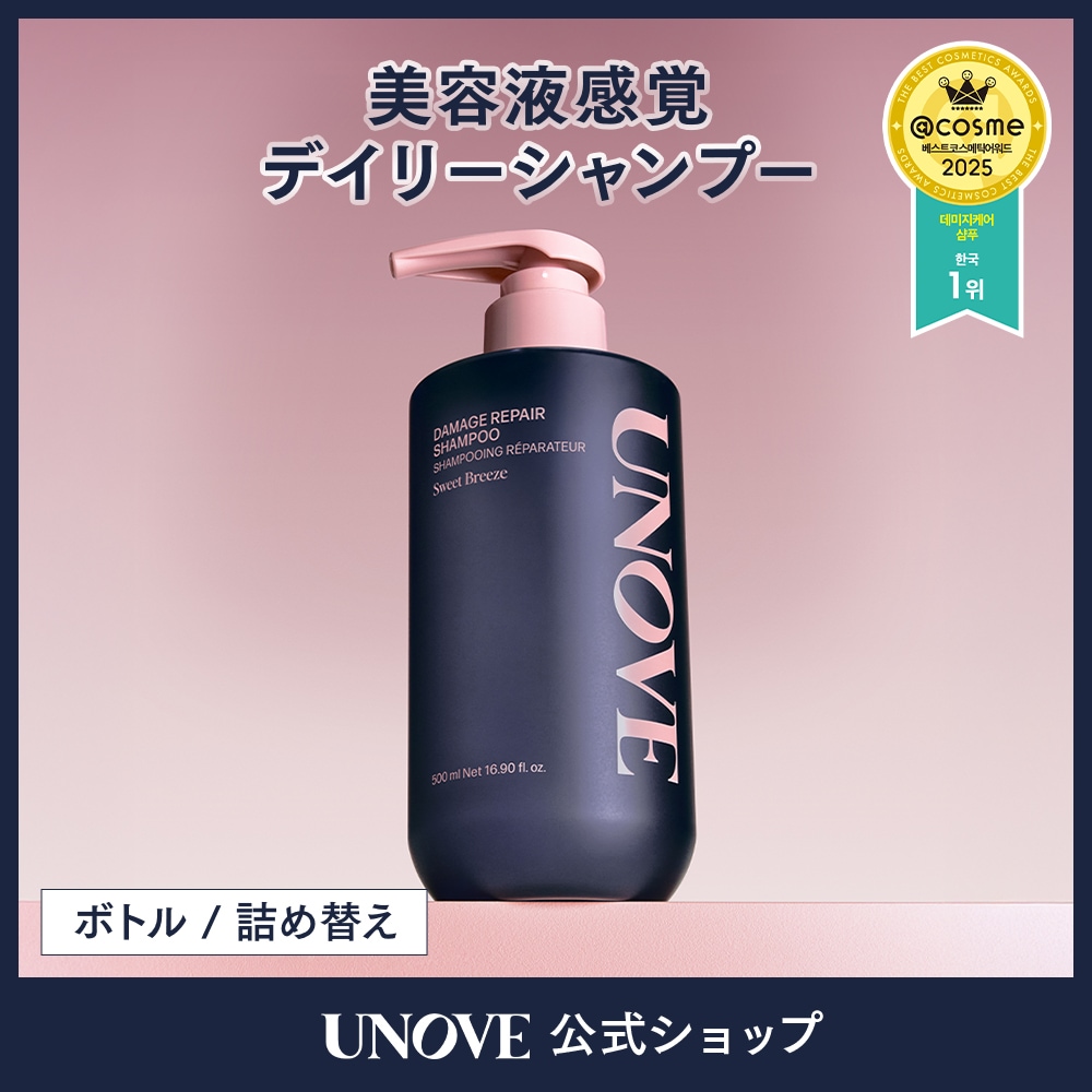 Qoo10] UNOVE 【公式】 ダメージ リペア シャンプー : ヘア