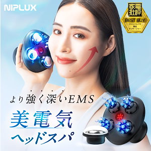 ヘッドスパ アイウォーマー 頭皮ケア マッサージャー EMS 目元 温熱 ヘッドリラクゼーション器 アイウォーマー ヘッドスパ ホット