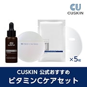 CUskin VITAMIN U化粧品　4種セット CUskin VITAMIN U化粧品 4種セット