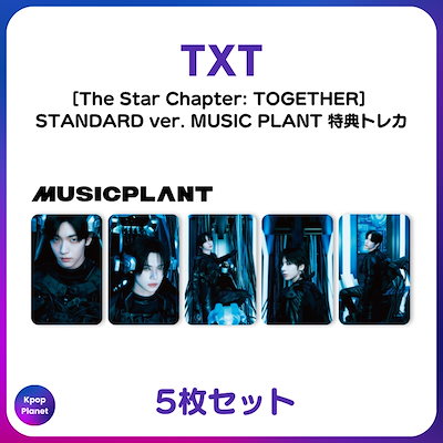 TXT TOGETHER powerstation 限定 トレカ 5枚セット TXT TOGETHER powerstation 限定 トレカ 5枚セット - メルカリ