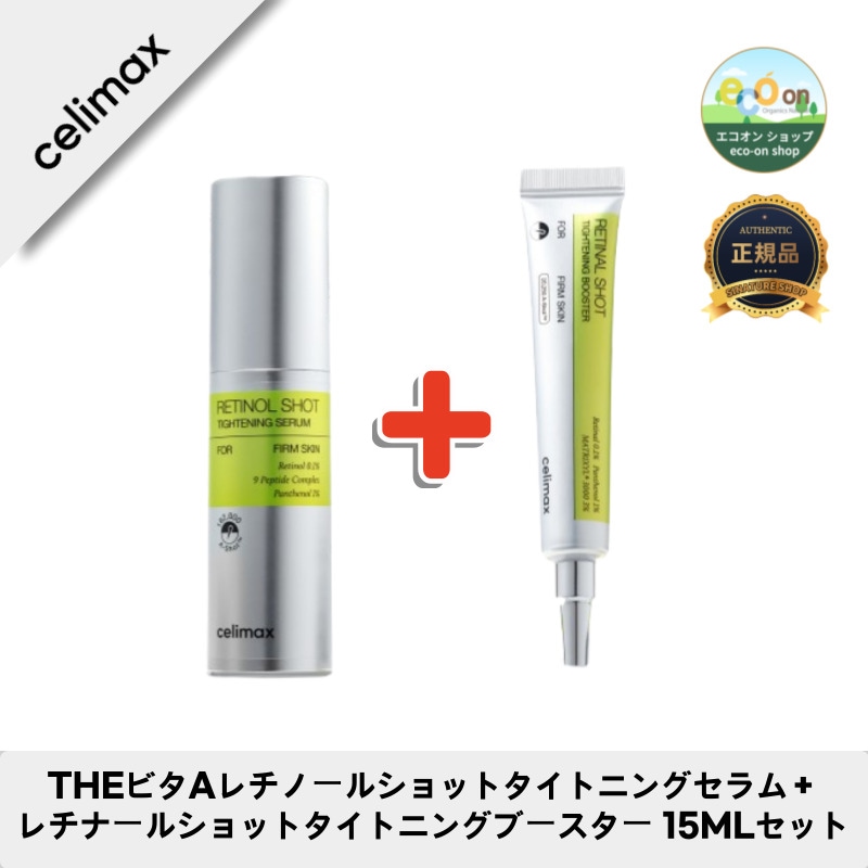 【韓国コスメ】【正規品扱い店】THEビタAレチノールショットタイトニングセラム＋レチナールショットタイトニングブースター 15MLセット
