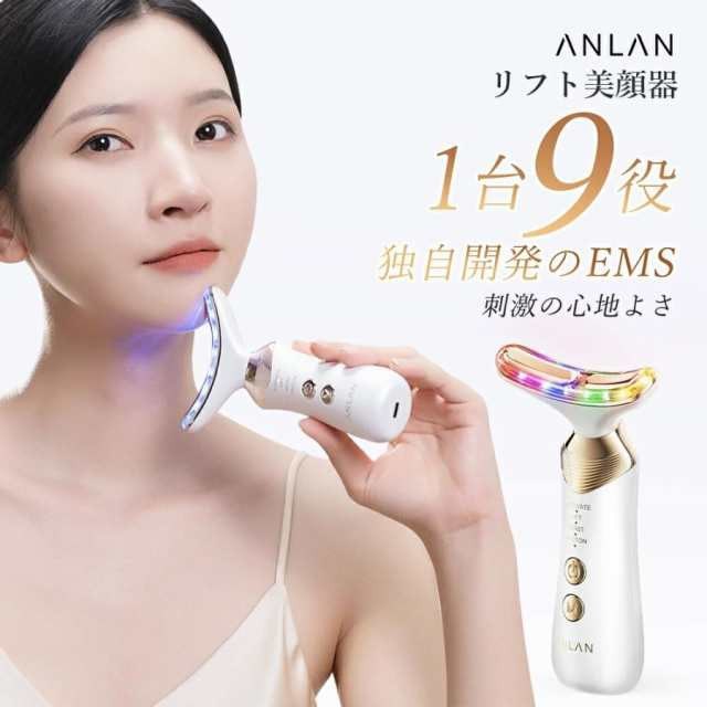 美顔器 ems リフトアップ効果 フェイスケア リフトアップ美顔器 50代 40代 ほうれい線 たるみ 改善 リフトアップ 1