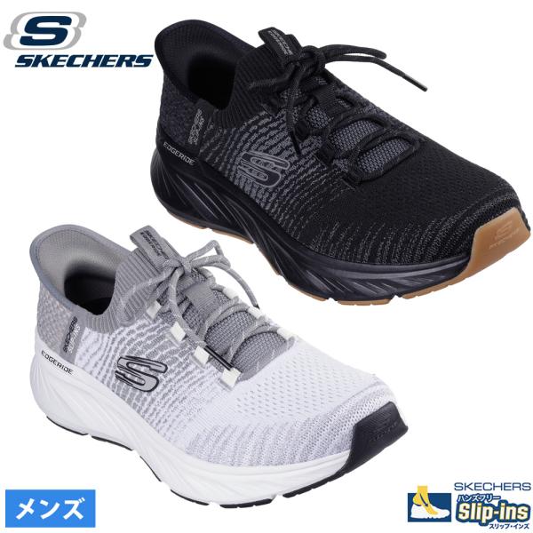スケッチャーズ スリップインズ リラックスドフィット メンズ SKECHERS Slip-ins Relaxed Fit スリッポン スニーカー 232932 BBK WGY エッジライ