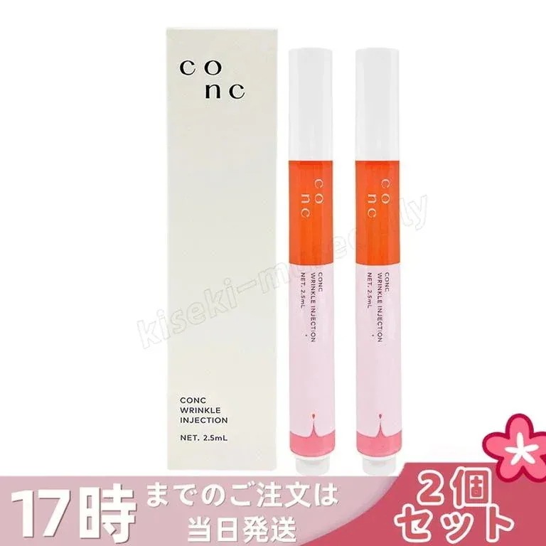 【2個セット】CONC リンクルインジェクション 2.5ml ポイントケア 集中美容液 乾燥小じわ ハリケア 保湿