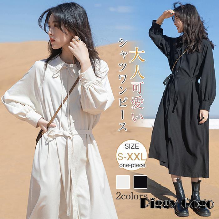 シャツワンピース ロングワンピース レディース 長袖 春夏 秋 ロング ロングシャツ ロングワンピース きれいめ シンプル シャツワンピ Aライン