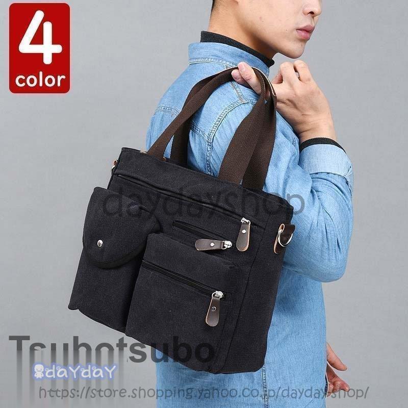 【迅速出荷】 ショルダーバッグ メンズ トートバッグ キャンパスバッグ ビジネスかばん 手提げバッグ 肩掛けバッグ JP風 A4対応 PC収納 おしゃれ 大容量 軽い ズック