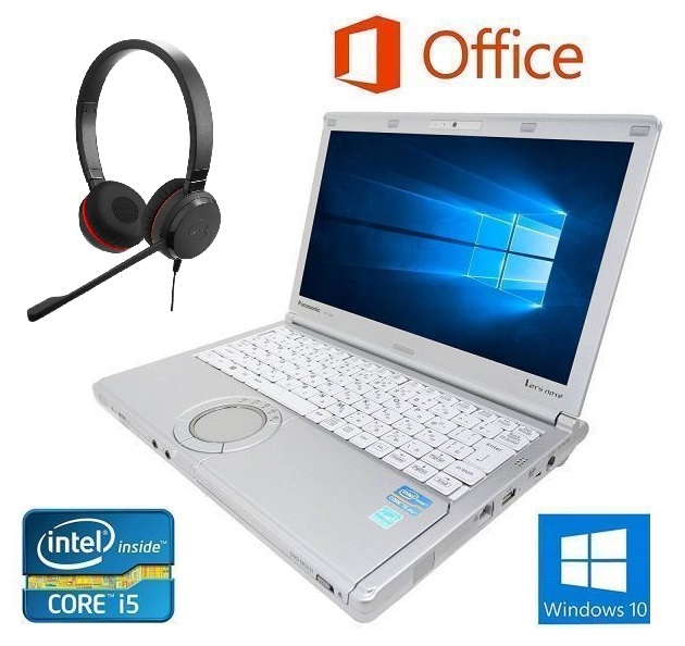 【サポート付き】CF-SX2 パナソニック Windows10 PC 大容量新品SSD:240GB メモリー8GB Office 2016 ノイズキャンセリングヘッドセット