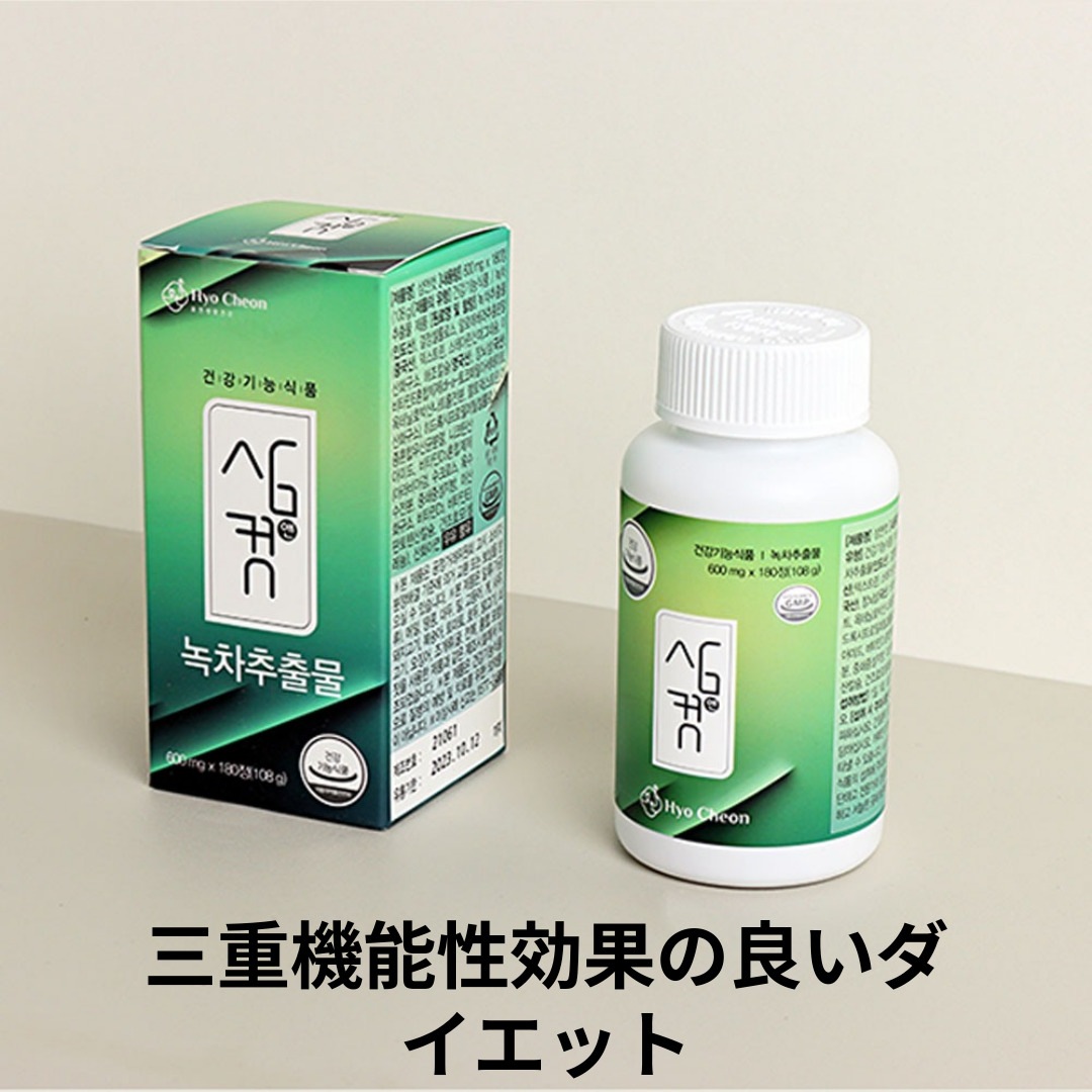 ダイエット3ヶ月分緑茶カネキン緑茶エキスアロエベラ免疫抗酸化