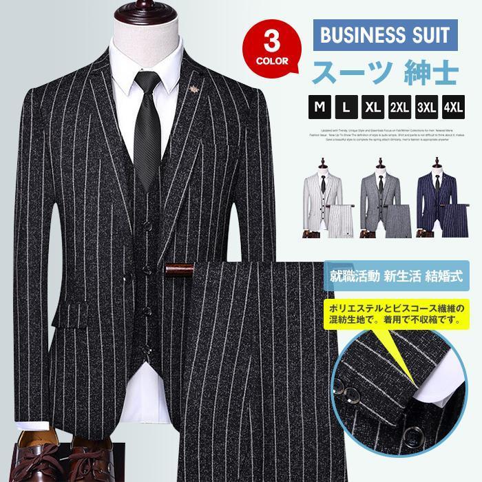 可能春 スーツ メンズ ビジネス スリーピース 大きいサイズ 1つボタン M-4XL スリム 紳士 おしゃれ ビジネススーツ 就職活動