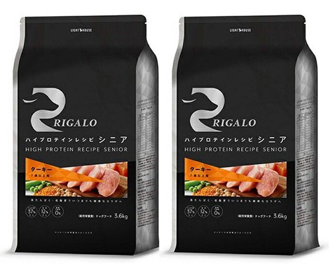 リガロ ハイプロテインレシピ ７歳以上用 ターキー 3.6kg 2個セット