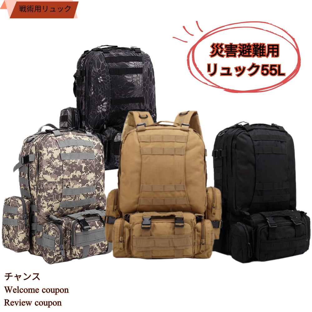軍人用米軍用戦術用災害用バックパック(4色)50L//リュックサック/緊急時/避難時/旅行用/多目的使用可能/収納スペースが多い/リュック/バックパック/ティアドロップ型の当日散行用/通気性着用感優秀