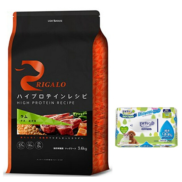 リガロ ハイプロテインレシピ 子犬成犬用 ラム 3.6kg 【犬想いオリジナルデオクリーンセット】【正規品】