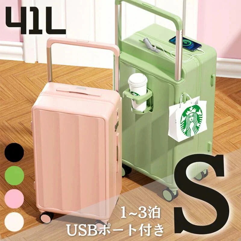 スーツケース 機内持ち込み USBポート付き キャリーケース キャリーバッグ かわいい Sサイズ トランク 泊まる 軽量 TSAロック搭載 大容量 修学旅行 出張