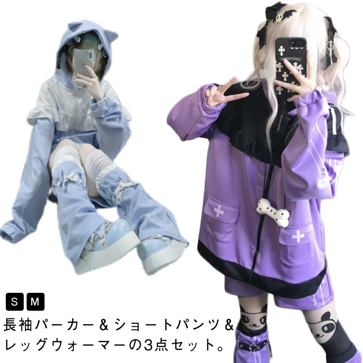 底値価格パーカー レディース 3点セット パーカー ショートパンツ 機能服 サブカル系 長袖 ジップアップ 地雷系 夏 秋 メンズ 薄手 春 セットアップ 地雷系 Y2K サブカル地雷 アウター ジャ