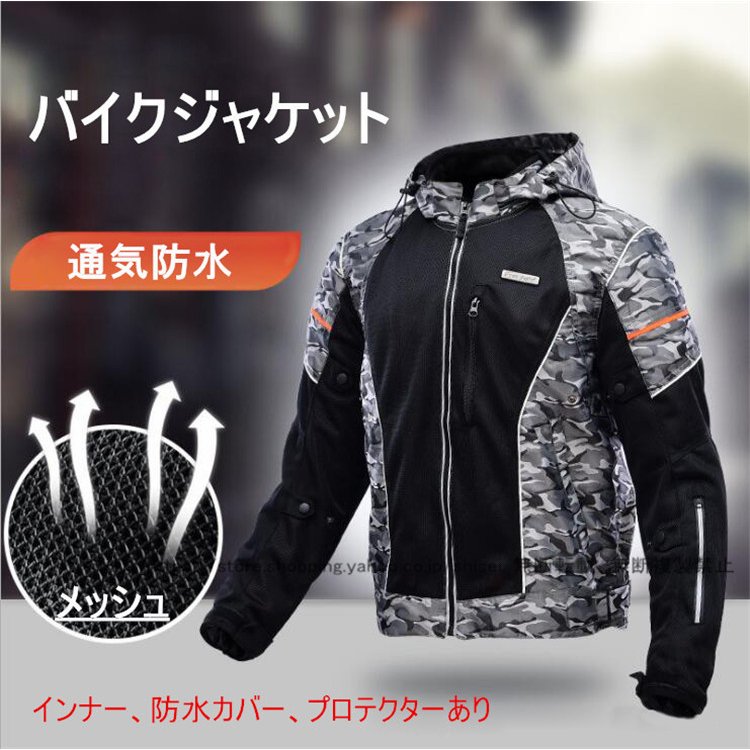 バイクジャケット メッシュジャケット プロテクタージャケット Amazon.co.jp: [Homo] メッシュジャケット バイク 夏 バイク