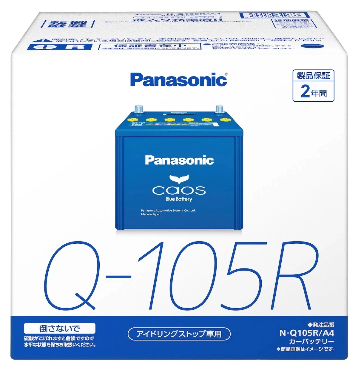 Panasonic カオスバッテリー アイドリングストップ車用 N-Q105R/A4 トラック 車 自動車 乗用車 バッテリー パナソニック 大容量 CAOS 大型 軽トラ